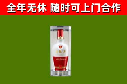公安烟酒回收五粮液酒.jpg