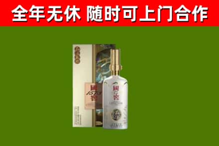 公安烟酒回收国窖1573.jpg