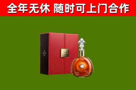 公安烟酒回收路易十三洋酒.jpg