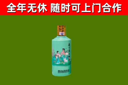 公安回收节气茅台酒