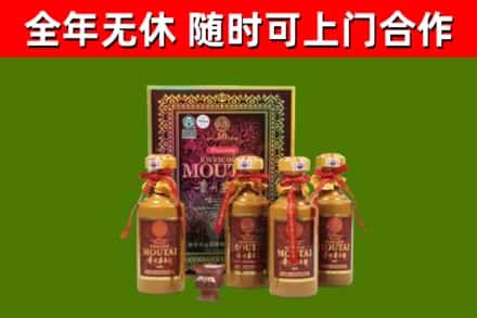 公安回收50年份茅台