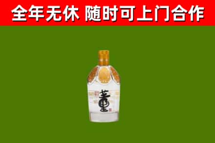 公安烟酒回收董酒.jpg
