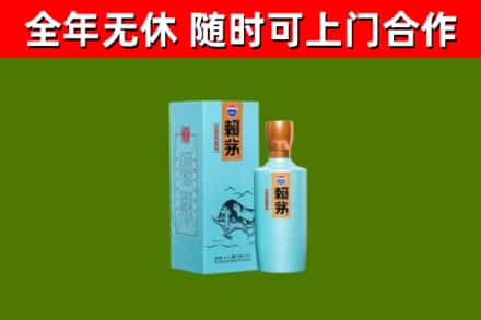 公安烟酒回收纪念赖茅.jpg