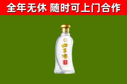 公安烟酒回收口子窖.jpg
