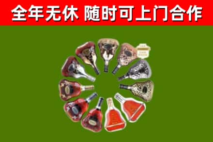公安烟酒回收XO洋酒.jpg