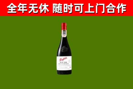 公安烟酒回收奔富红酒.jpg