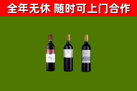 公安烟酒回收拉菲红酒.jpg