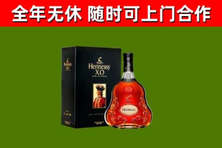 公安烟酒回收轩尼诗XO.jpg