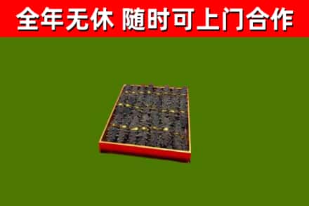 公安烟酒回收海参.jpg