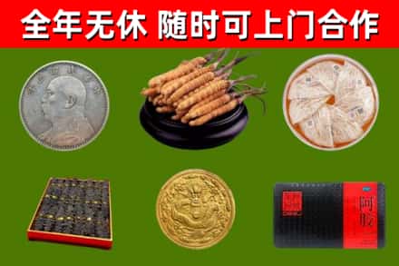 公安烟酒回收名贵礼品.jpg