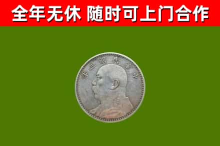 公安烟酒回收袁大头.jpg