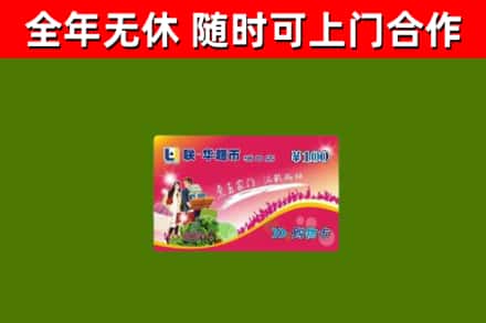 公安烟酒回收超市卡.jpg